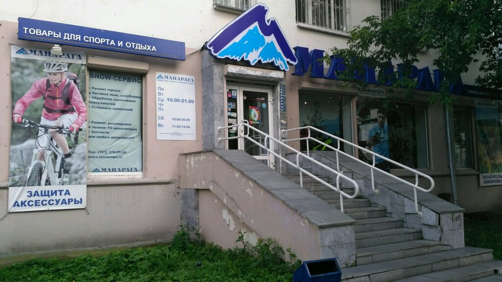 Манарага Официальный Сайт Интернет Магазин Челябинск