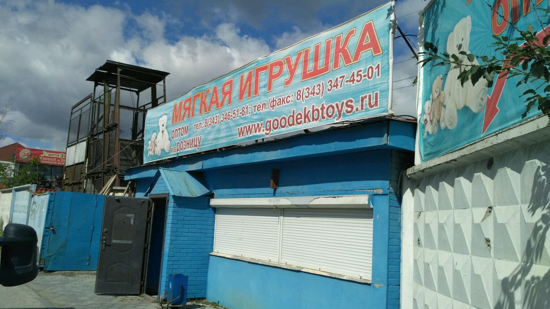 Магазин Кор Екатеринбург Официальный Сайт