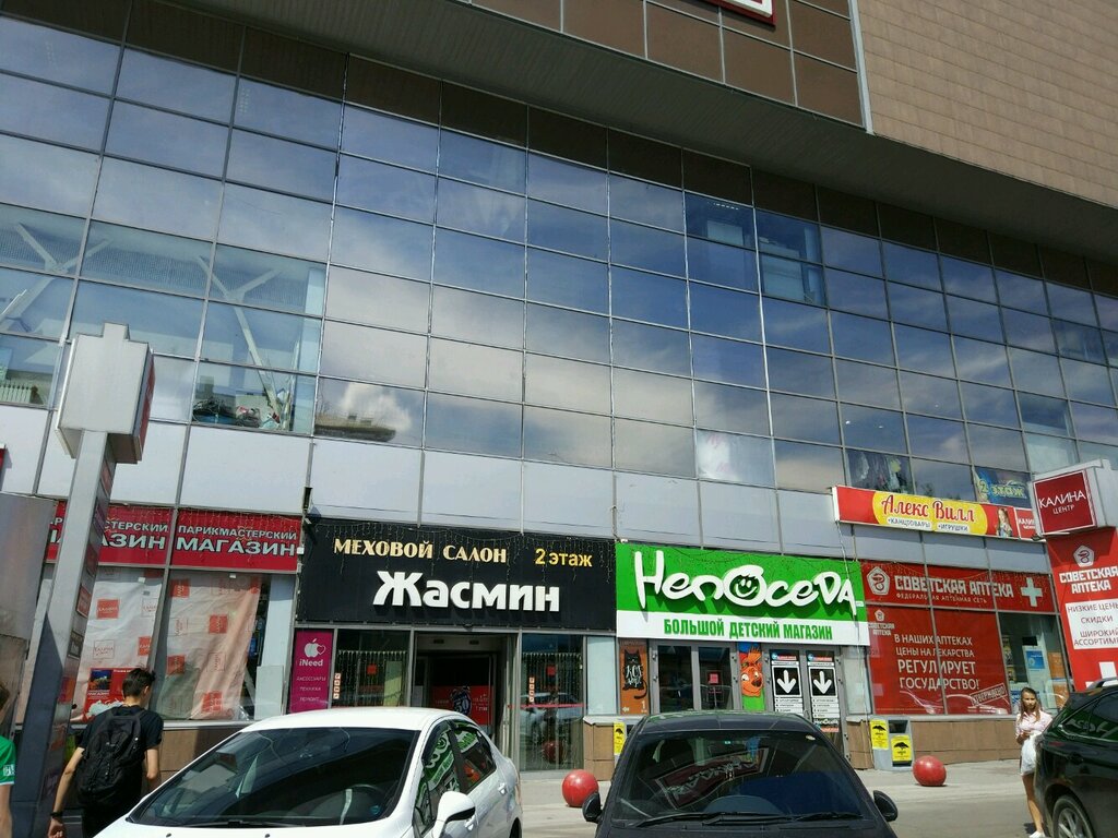 Магазин Калина В Новосибирске