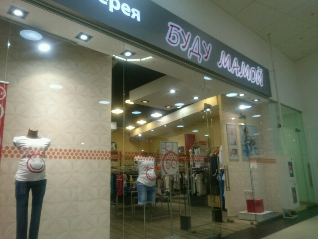 Мама Уфа Интернет Магазин