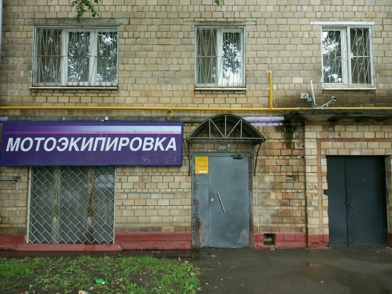 Магазин Сотохит Москва Отзывы