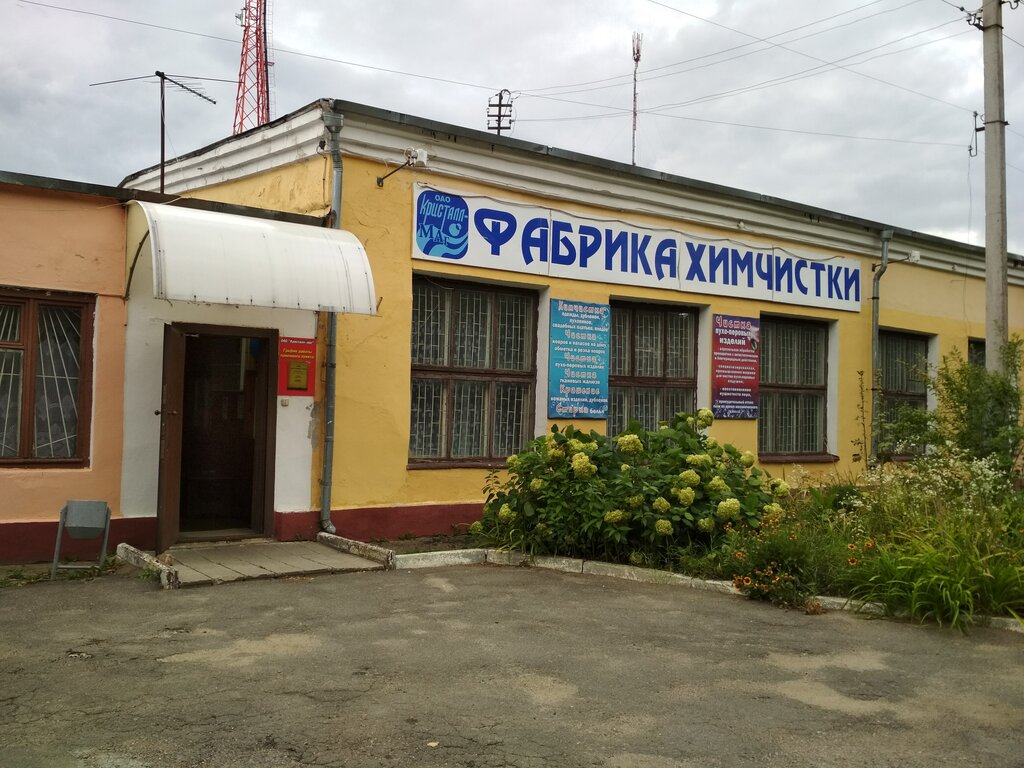 Dry cleaning Priyemny Punkt Kristall-Mag, Baranavichy, photo