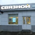 Ул 50 Лет Октября Магазины