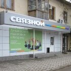 Магазин Мтс Белая Калитва
