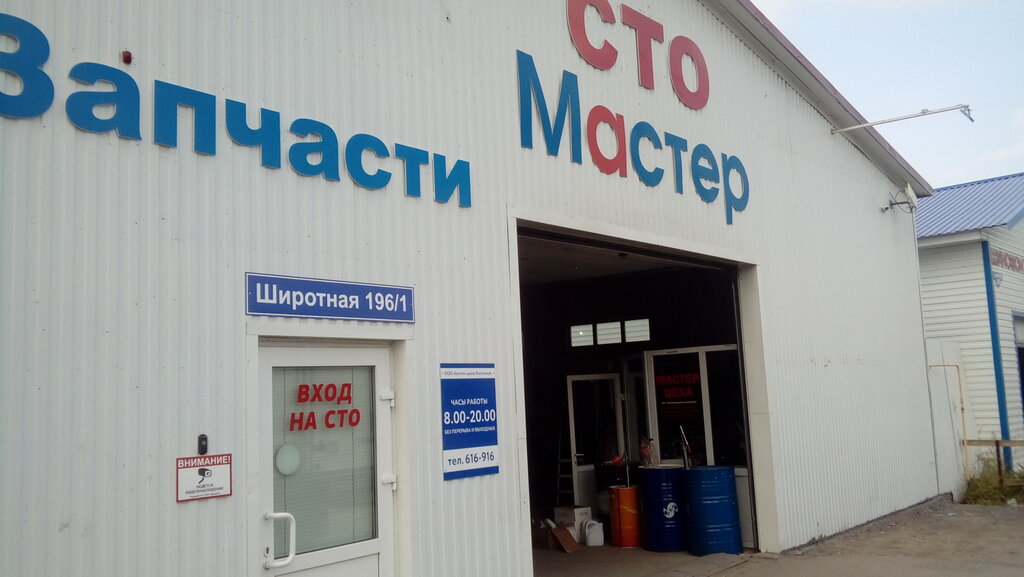 Авто 1 Тюмень Магазин