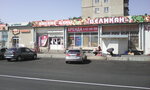 Izysk (mikrorayon Novy gorod, ulitsa Patsayeva, 8к2) ، صالون تجميل