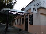 Arsenal Strakhovaniye (улица Гоголя, 20), car insurance