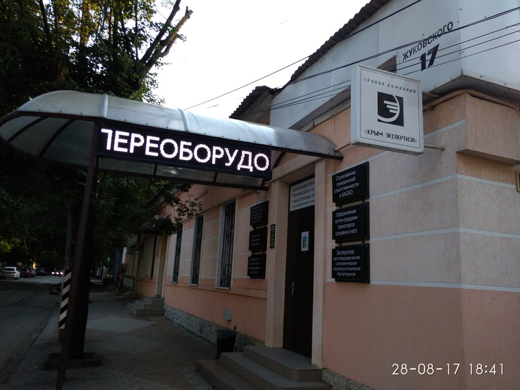 Арсенал авто смоленск крупской