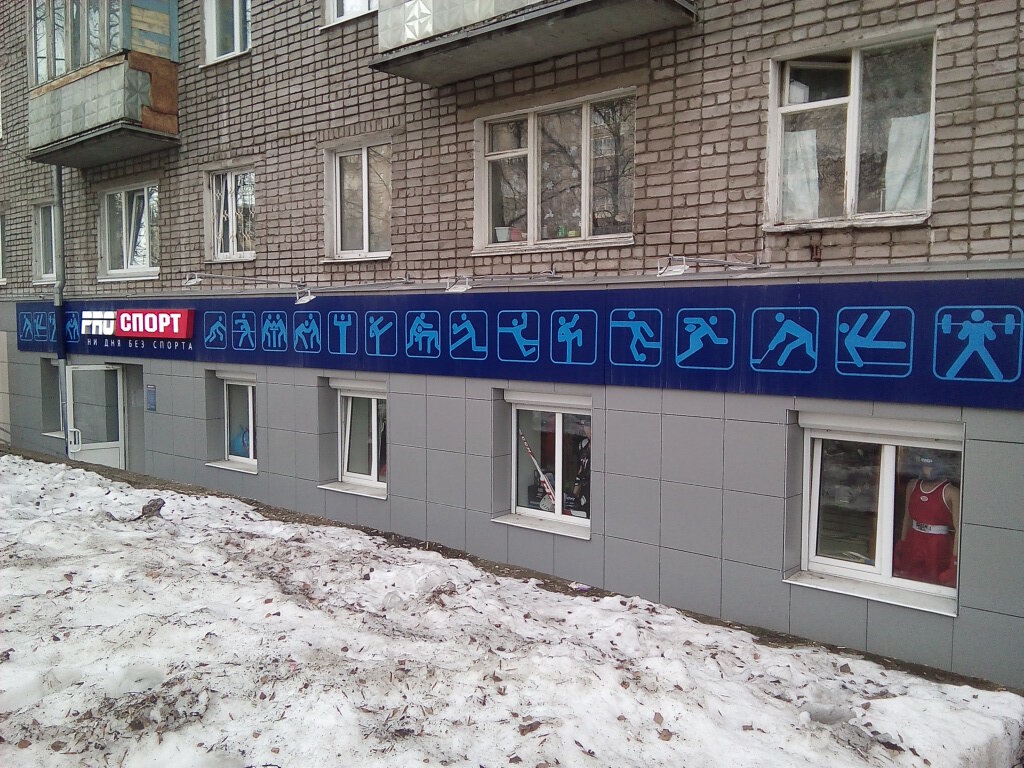 Магазины Г Ижевска