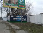 Автомойка Global (Zhmerynska Street, 5), car wash
