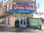 Watsons (vulytsia Nekrasova, 65), perfume and cosmetics shop