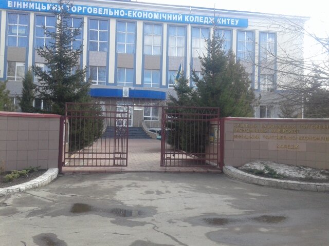 College Vinnitsky torgovo-ekonomichesky kolledzh Knteu, Vinnytsia, photo
