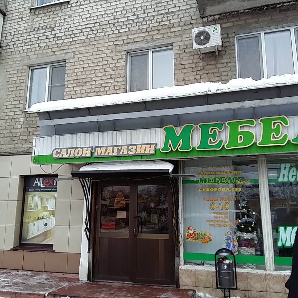 Магазин Плюс 1