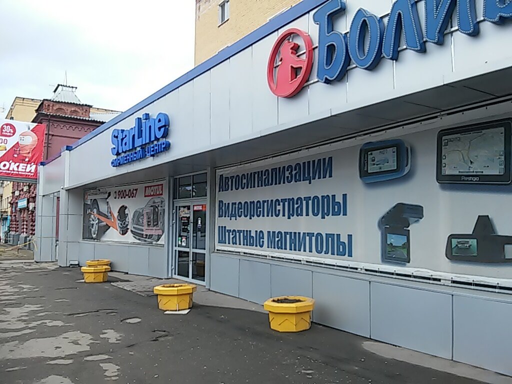 Магазин Боливар Саратов