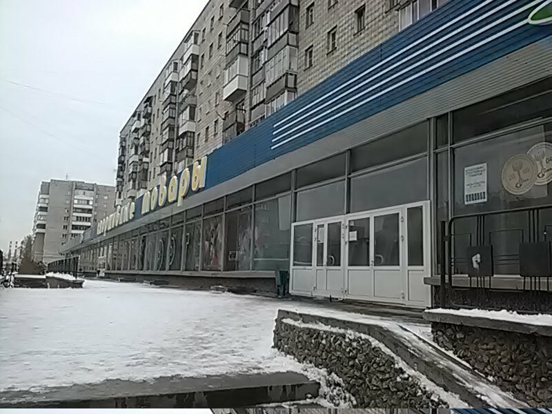 Спортивный Магазин На Котовского