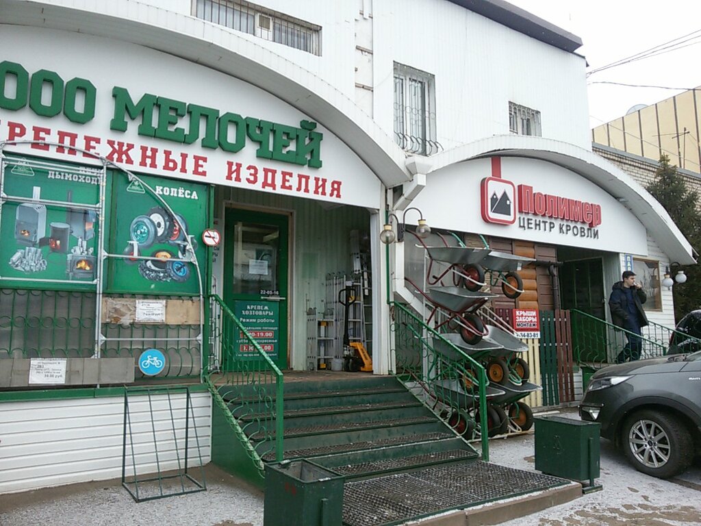 Магазин 1000 Мелочей Кострома Каталог Товаров Цены
