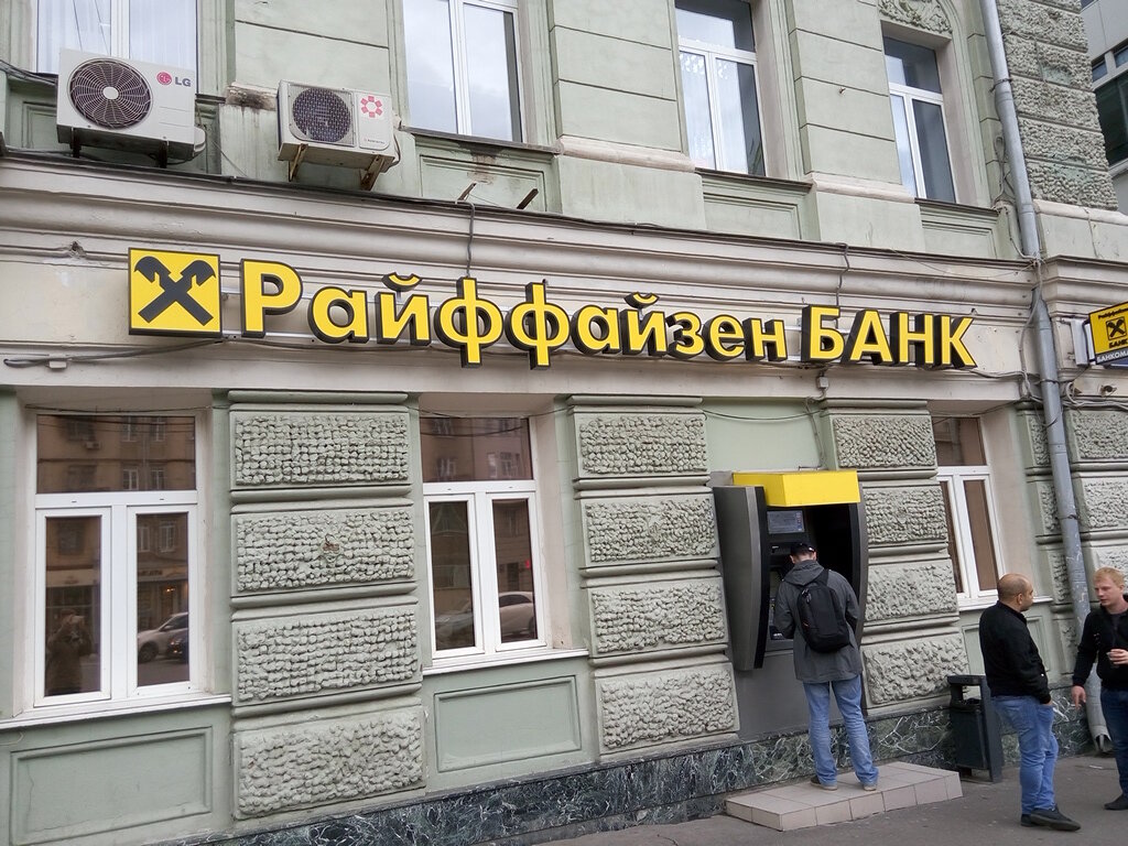 ATM Raiffeisenbank, Moscow, photo