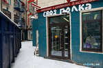 Svoya polka (Nizhnyaya Syromyatnicheskaya Street, 10с9), gift and souvenir shop