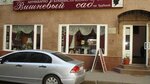 Vishnevy sad (Trubnaya Street, 25с3), antique store