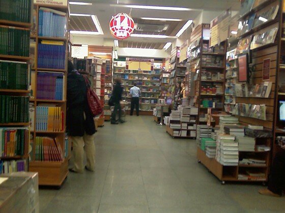 Kitap mağazaları Trade House Biblio-globus, Moskova, foto