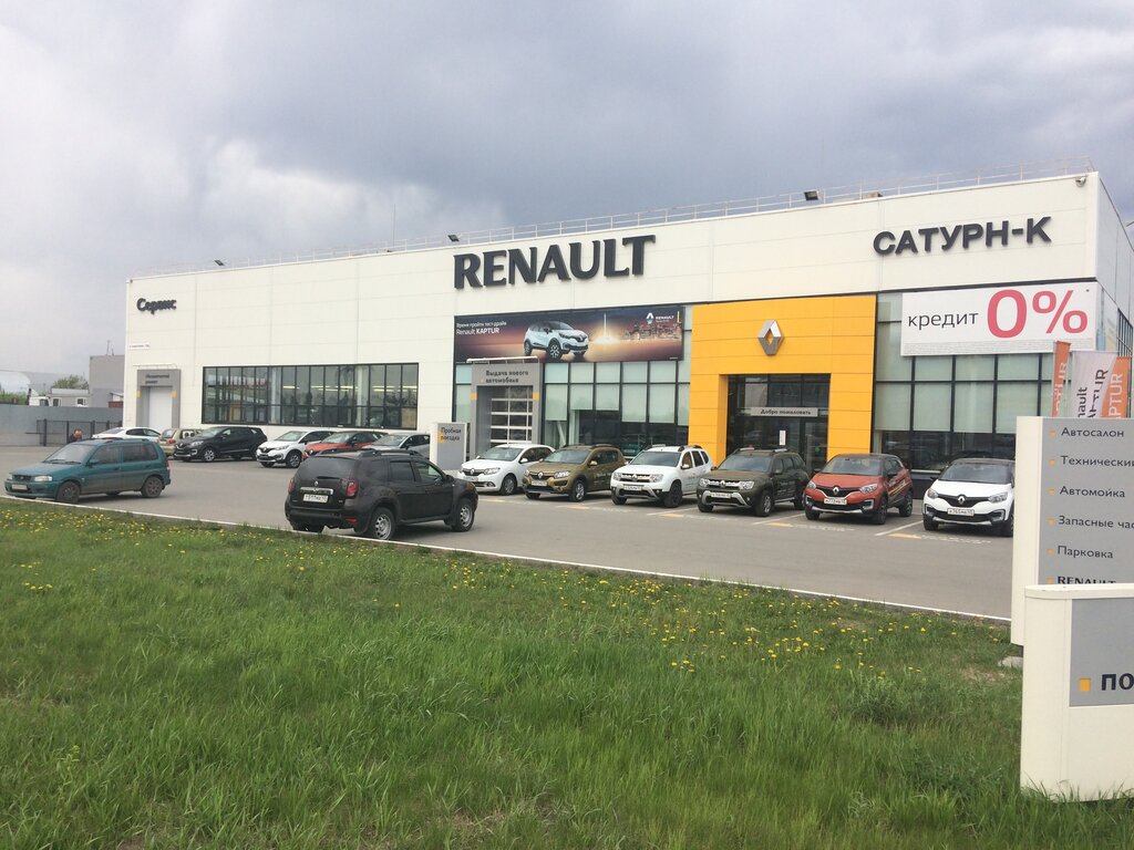 Сатурн авто миасс автосалон
