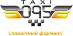 Такси-095