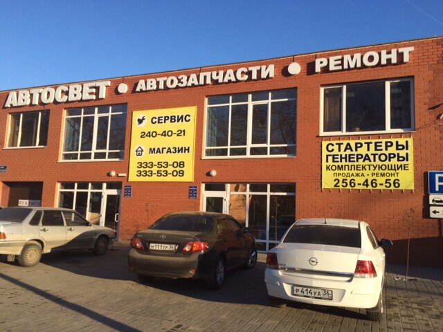 Ленинский Проспект Магазин Автосвет