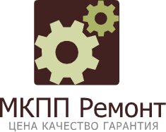 Мкпп-ремонт
