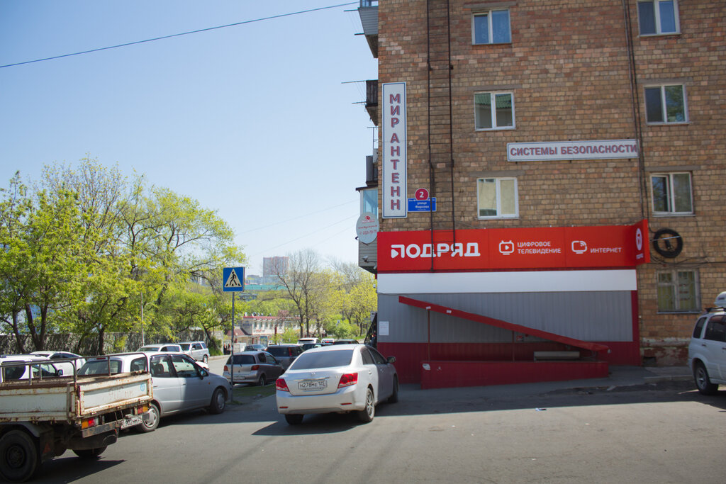 Подряд Онлайн Магазин