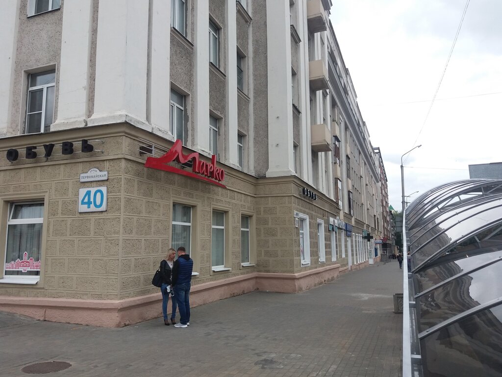 Магазин Проспект Могилев