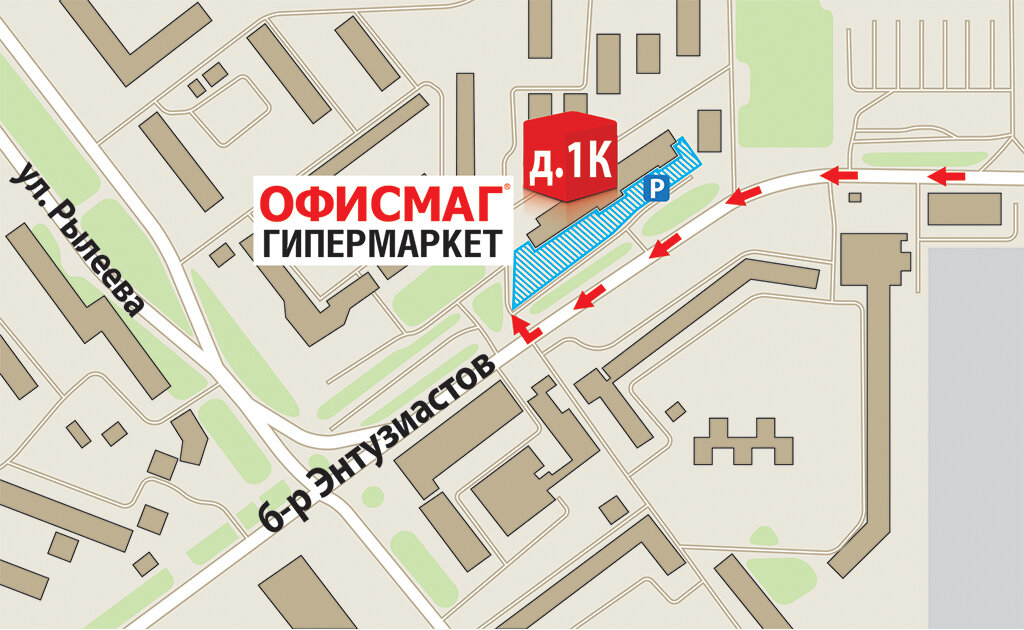 Карта офисмаг как получить