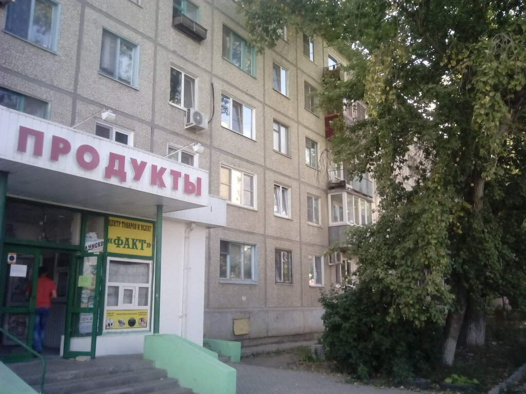 Магазин На Ул Маршала Еременко 31