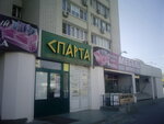 Койдо Е. В., ИП (Nikolaya Otrady Street, 20Б), furniture factory