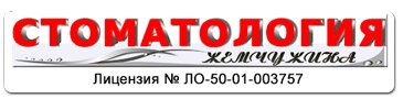 Жемчужина