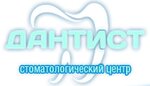 Дантист (Советская ул., 21, Спасск-Дальний), стоматологическая клиника в Спасске‑Дальнем