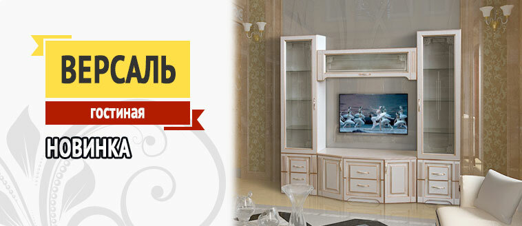 Мебельный Магазин Диана Киселевск