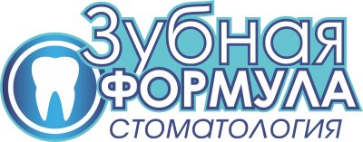 Зубная формула