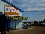 Гранд-Сервис (Lenina Street, 248), butcher shop