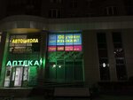 Филин'Free (Pionerskaya Street, 30к9), foreign language courses
