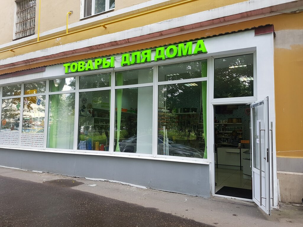 Ул 16 Магазин
