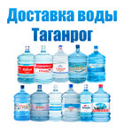 Доставка воды (Поляковское ш., 19/1, Таганрог), продажа воды в Таганроге