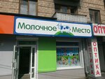 Molochnoe mesto (Krasnykh Komandirov Street, 1), dairy products shop