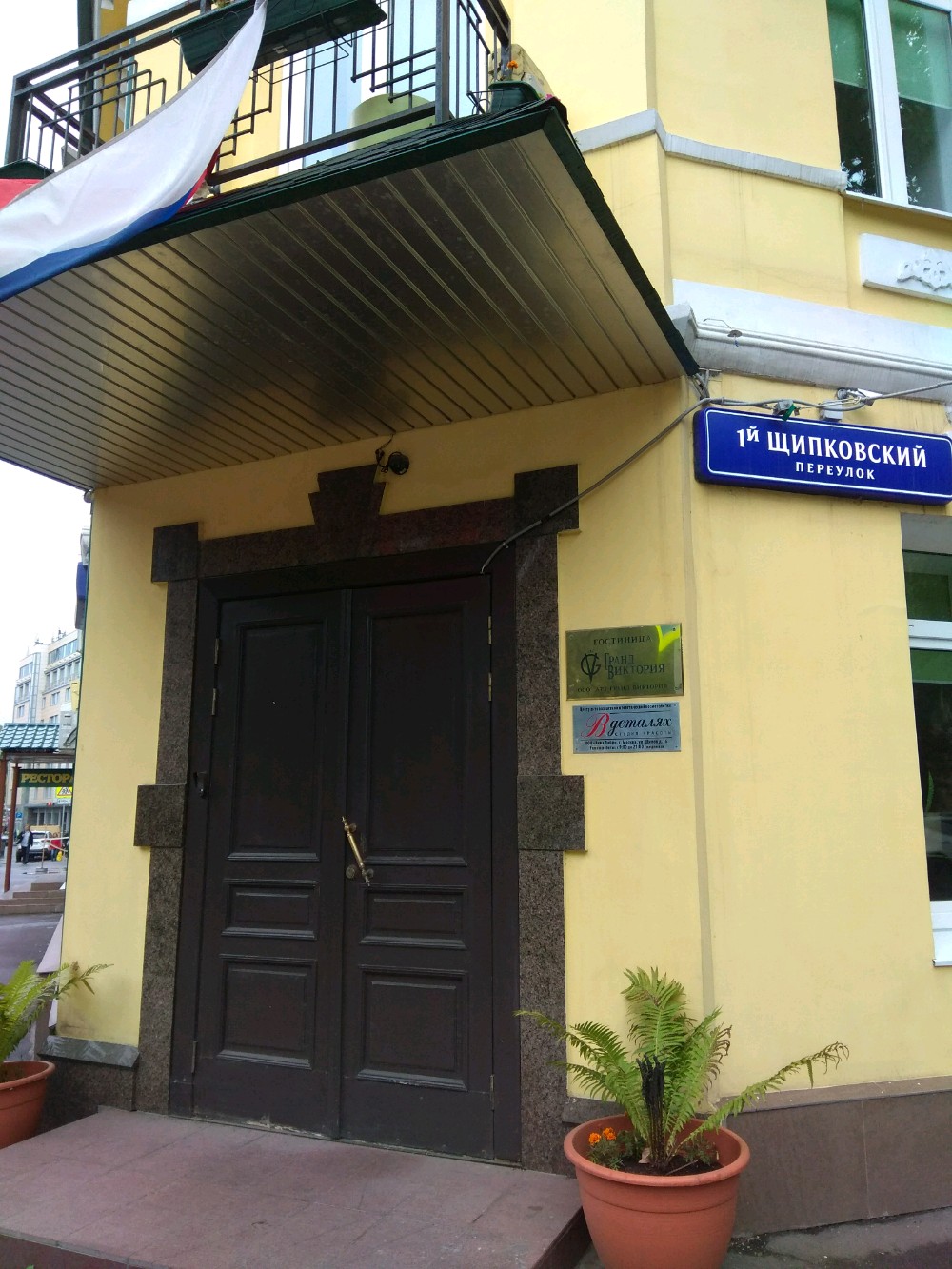 Фото Арт Гранд Виктория