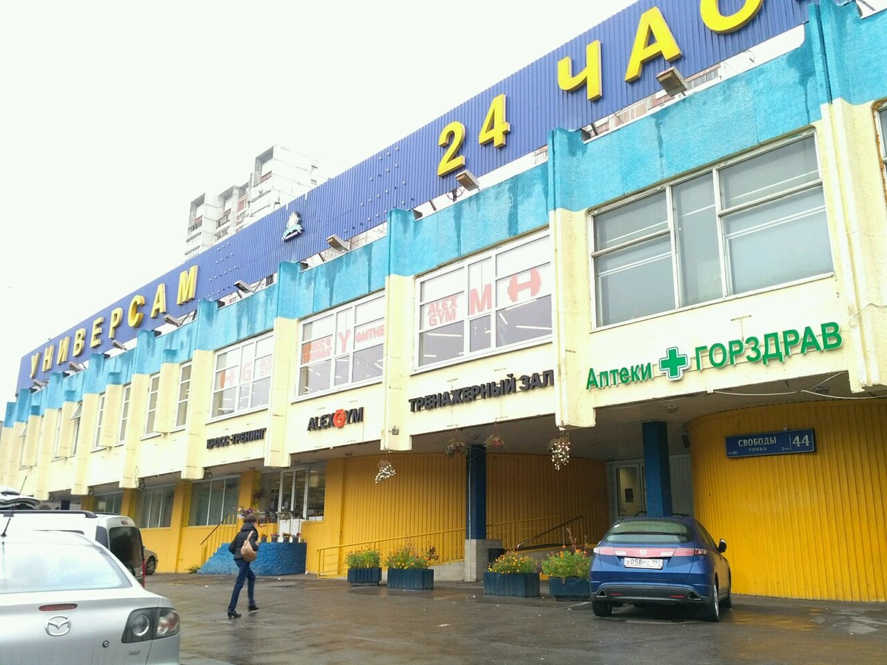 Седьмой континент магазин москва