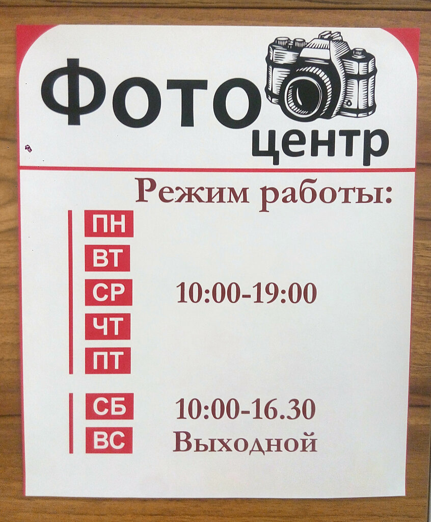 Фотолавка Симферополь Интернет Магазин