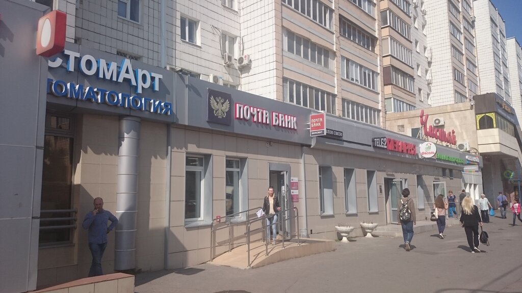 Панорама: Отделение почтовой связи № 420043, почтовое отделение, ул. Вишневского