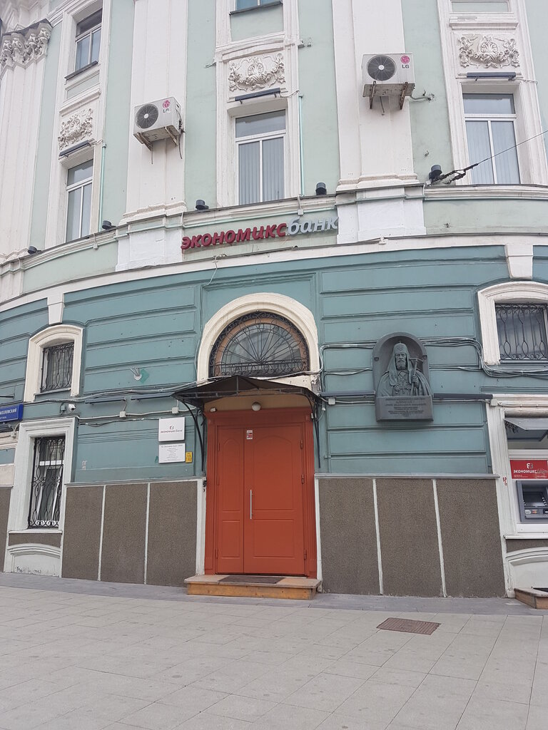 Bank Kb Ekonomiks-bank, Moscow, photo