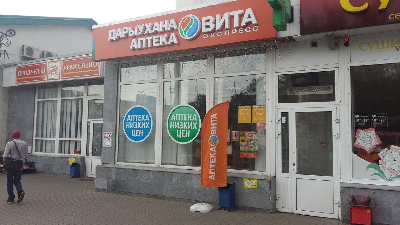 Магазин Уфе Экспресс