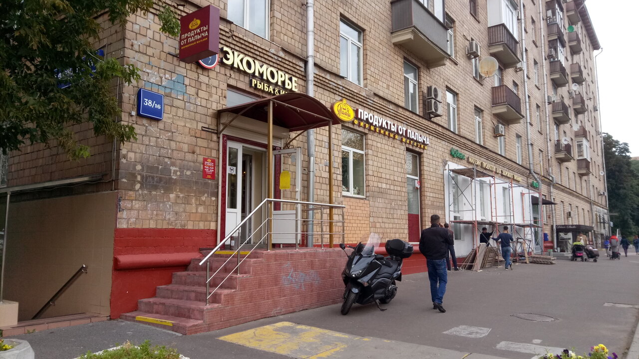 Москва Комсомольский Проспект Магазин Гаванная