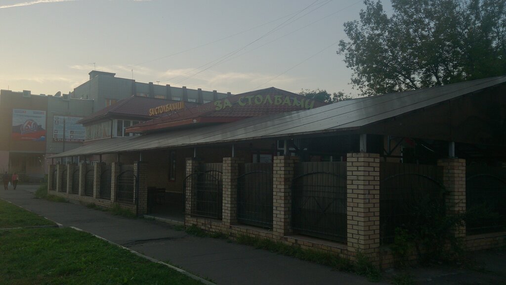 Магазин Столбы Ярославль